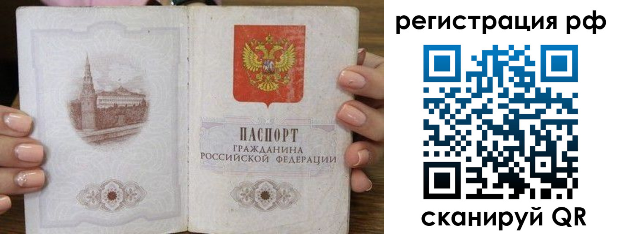 прописка паспорт в Ижевске