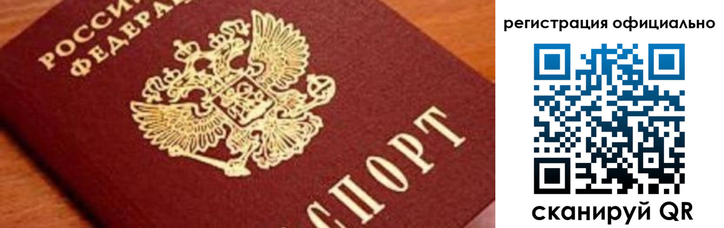 прописка в Ижевске