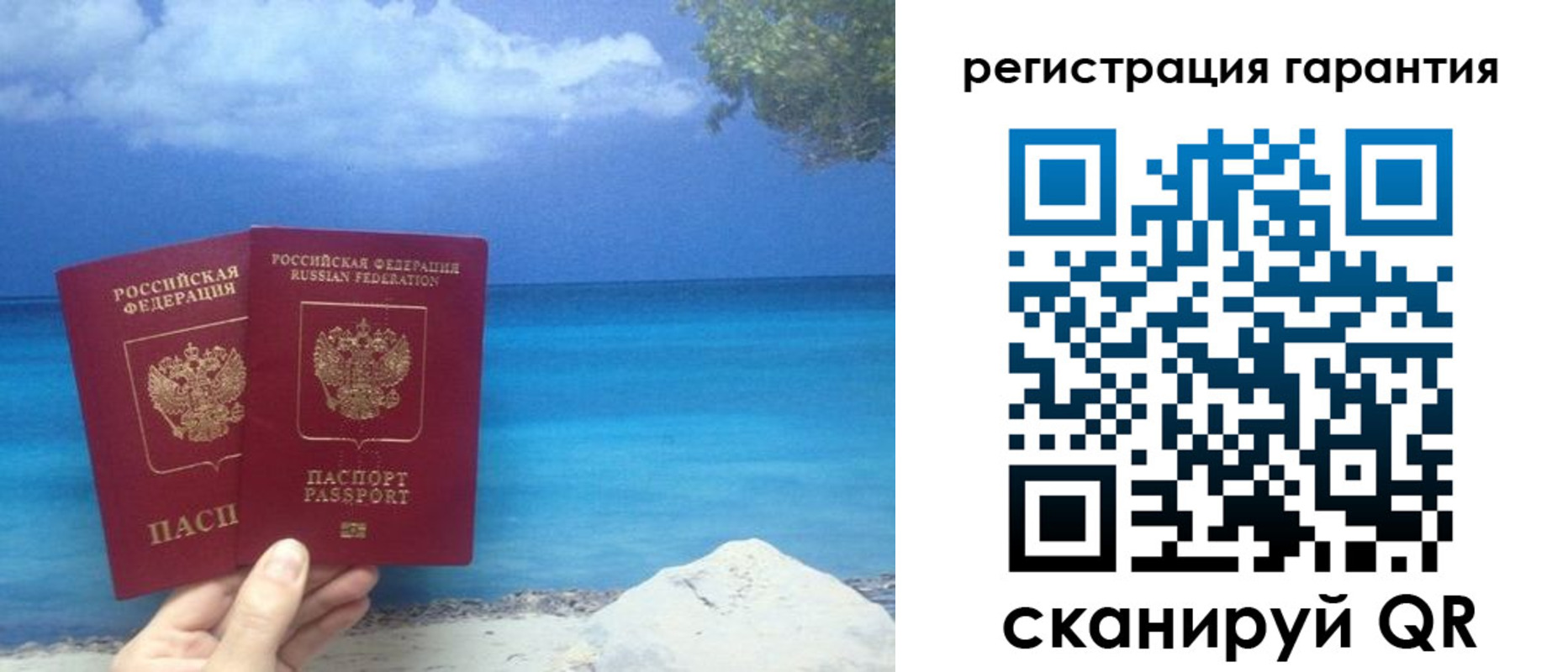 временная регистрация для школы в Ижевске
