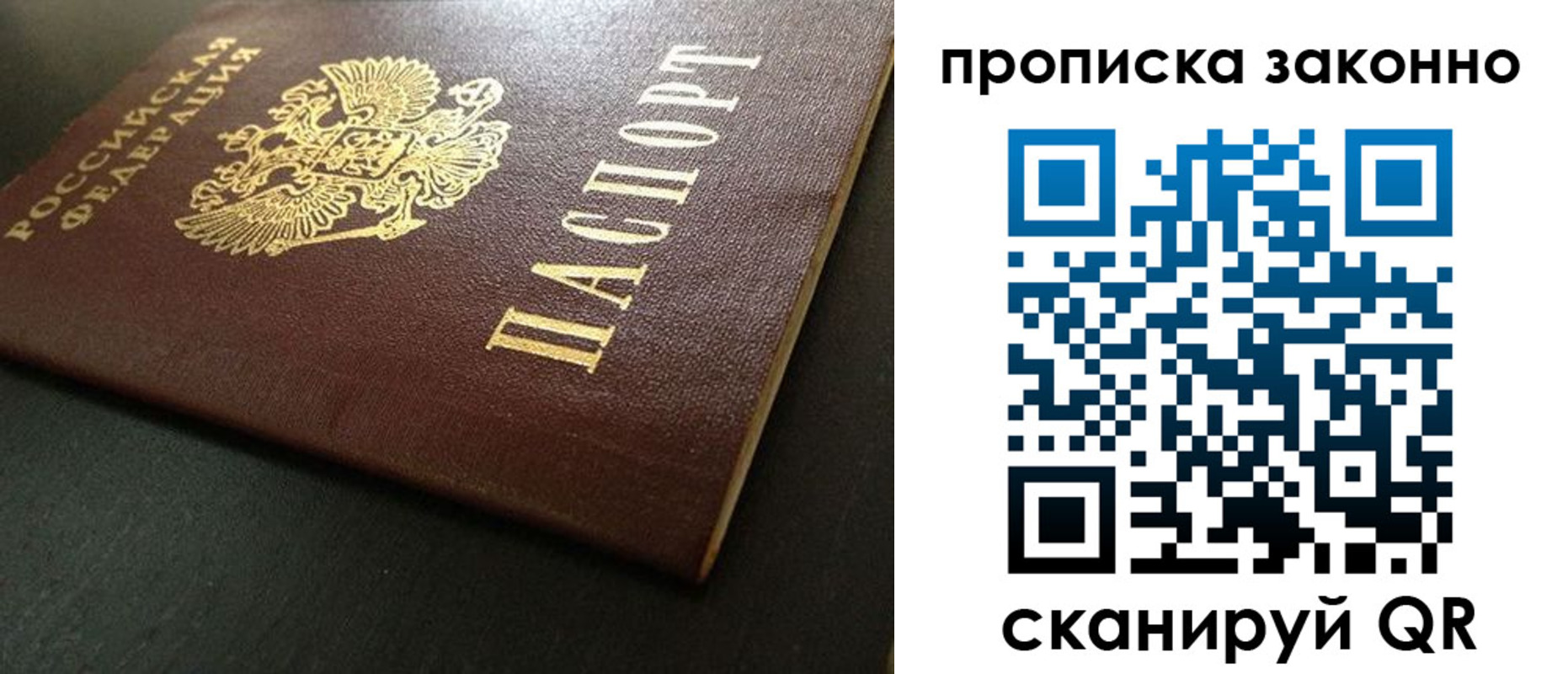 прописка от собственника в Ижевске