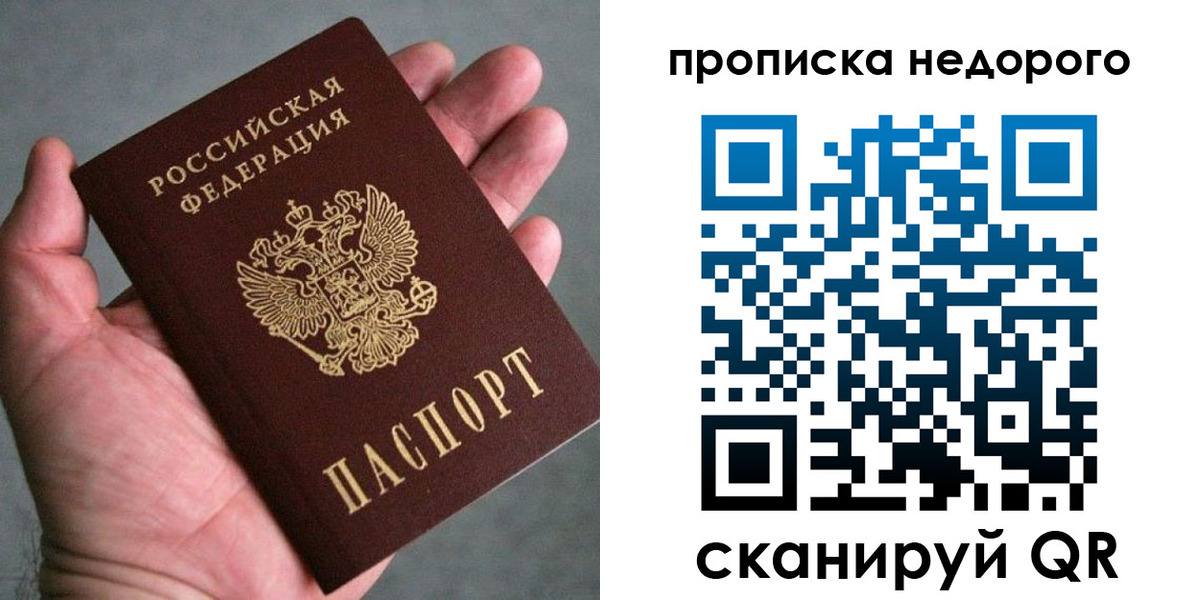 временная регистрация недорого в Ижевске