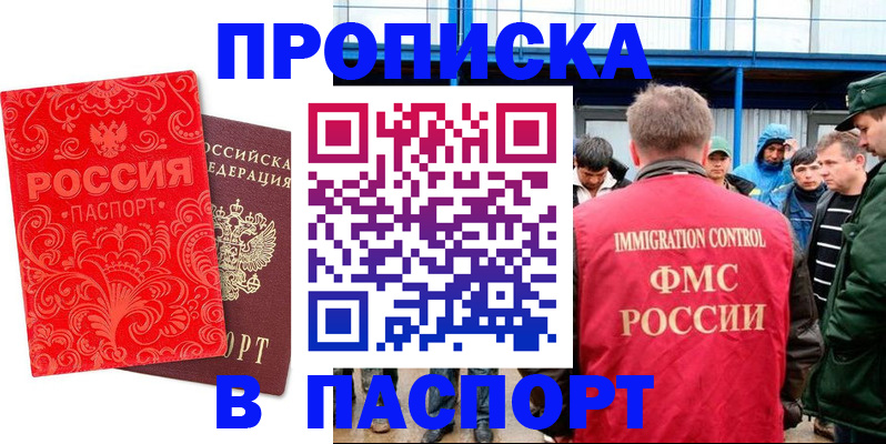 временная регистрация для всех в Ижевске