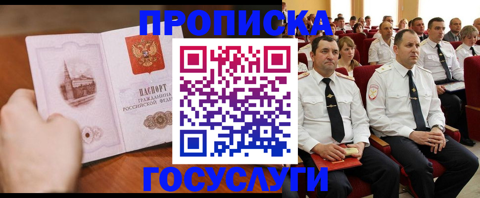 прописка паспорт в Ижевске