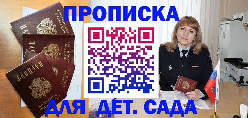 временная регистрация недорого в Ижевске